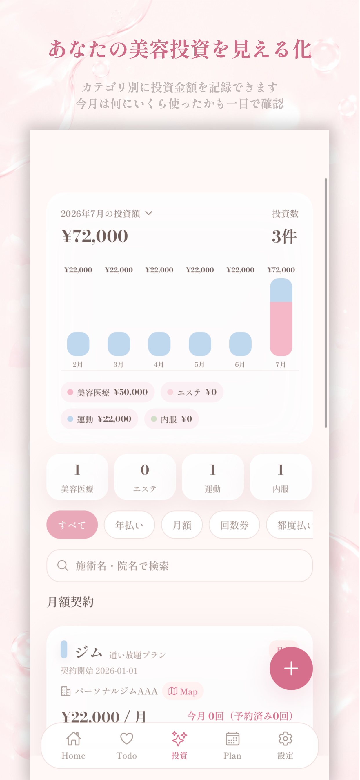 かわいい計画 screenshot 3