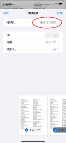打印联系人 screenshot