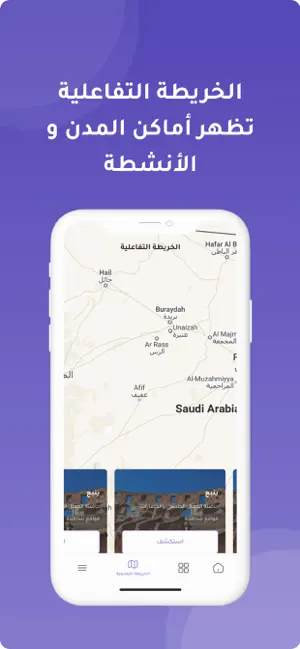 Rooh Al-Jouf screenshot 4