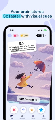 Chinese Vocab: HSK Flashcard screenshot 2