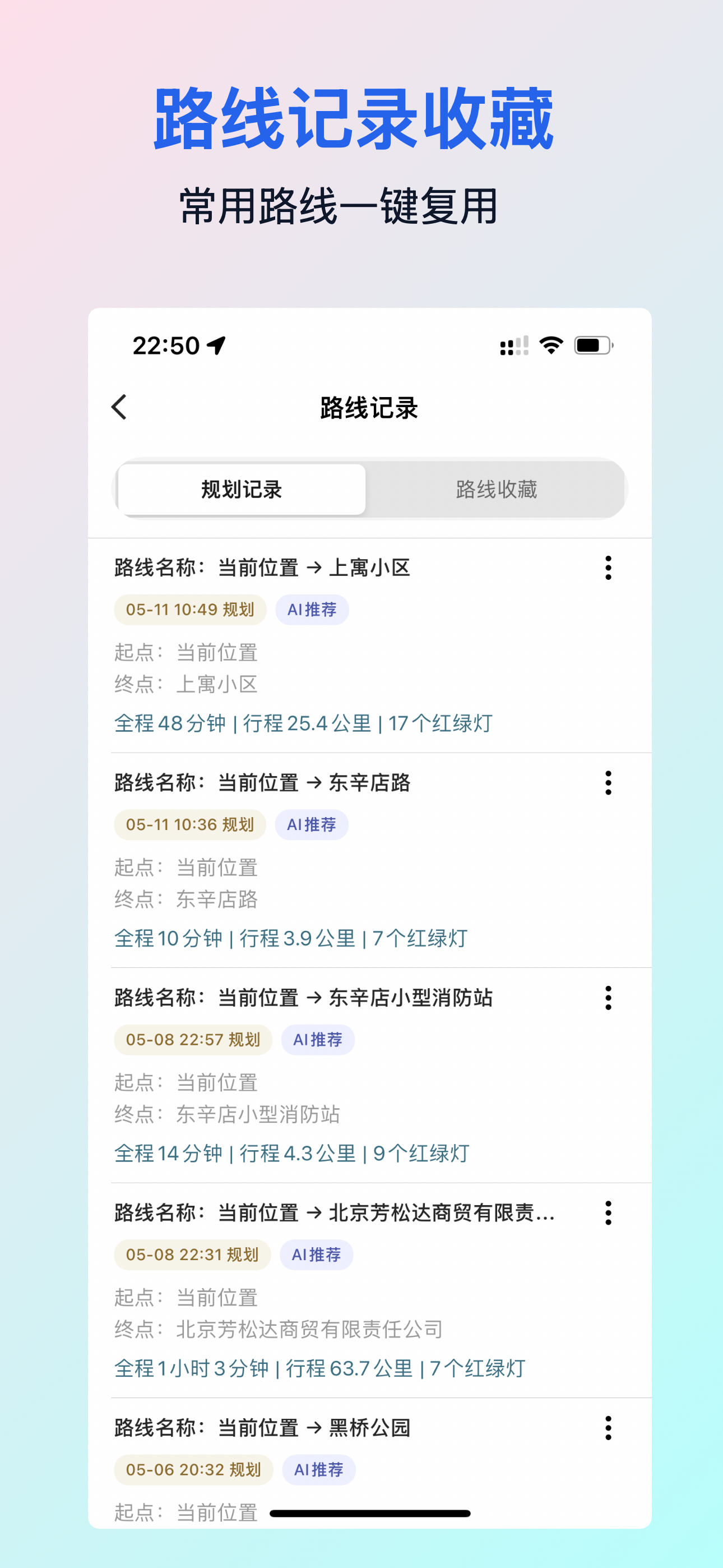 货行无忧-货车和卡车导航好工具 screenshot 4