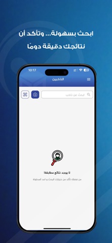 مراقب المدرسة | المراقب الذكي screenshot