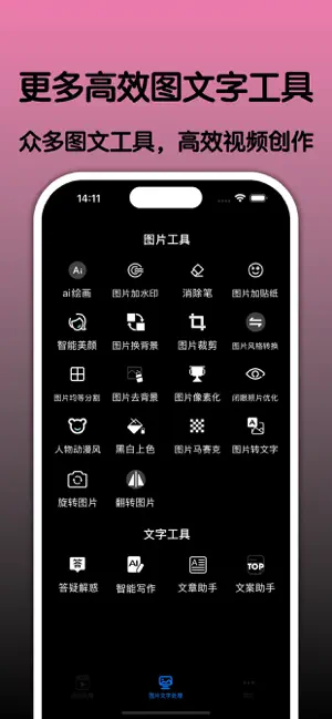 一键视频剪辑软件-短视频平台视频编辑工具app screenshot 2