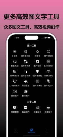 一键视频剪辑软件-短视频平台视频编辑工具app screenshot