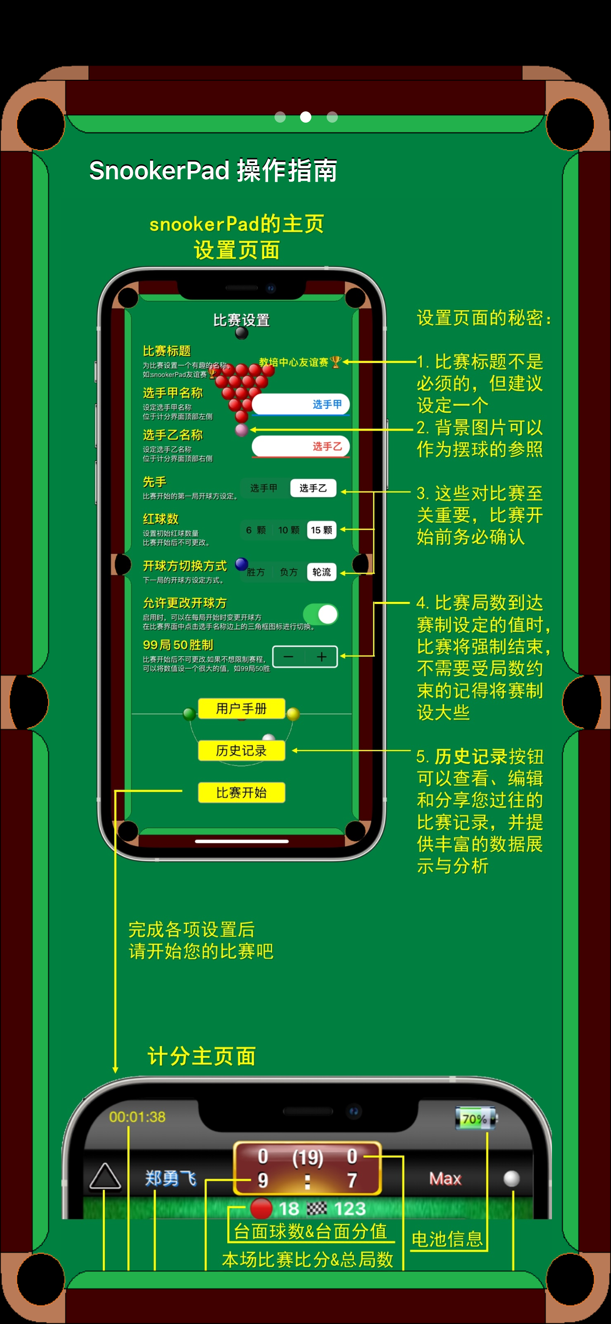 snookerPad