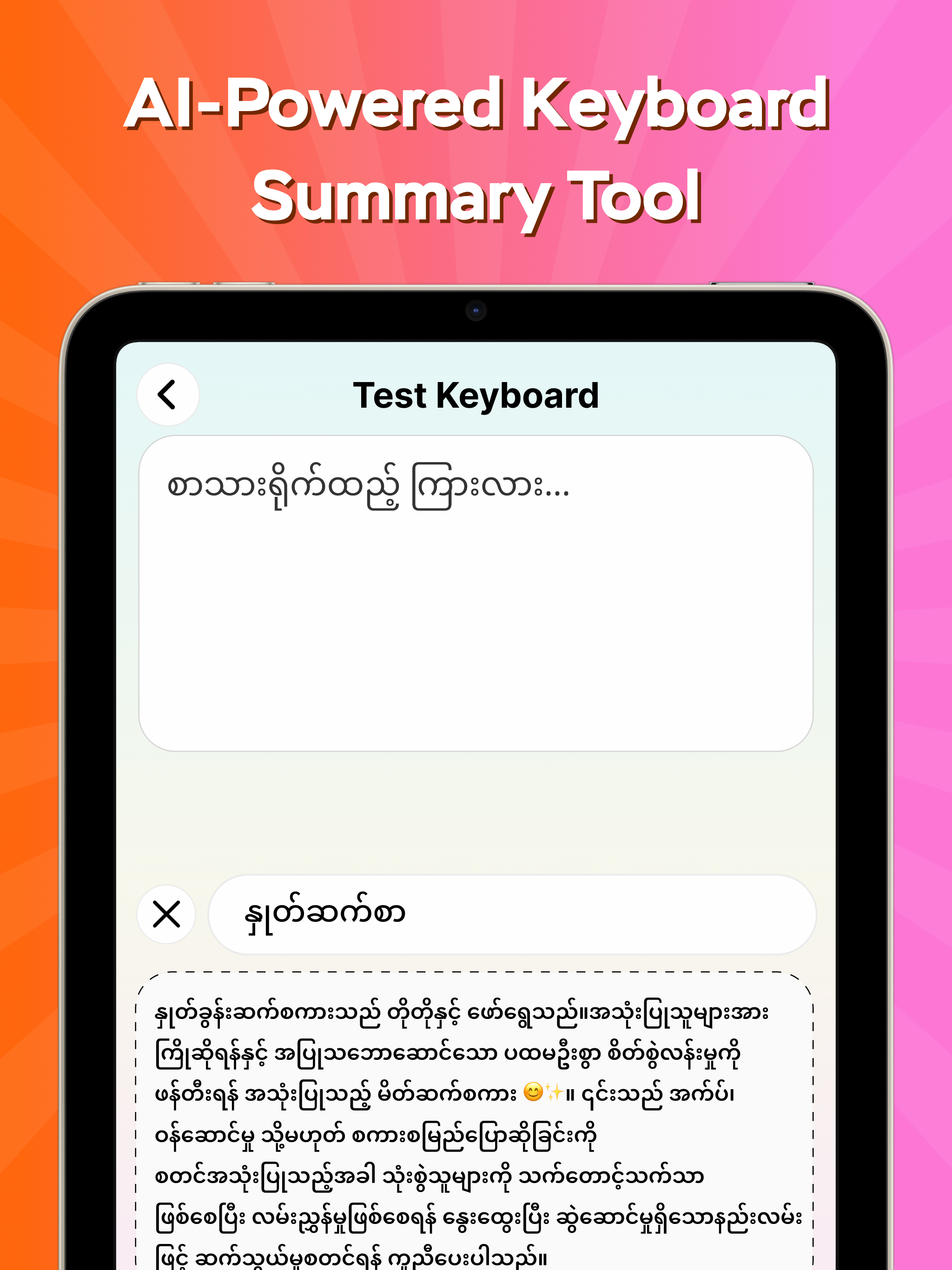 Myanmar Keyboard : AI Keyboard screenshot 12