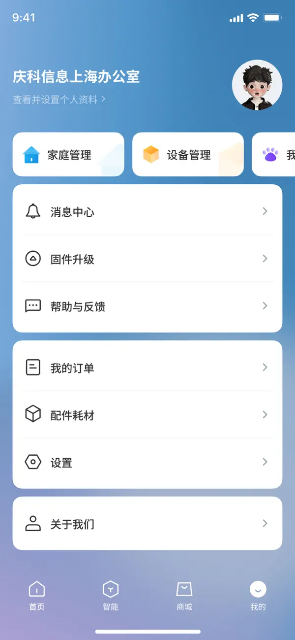 Screenshot #3 pour 贝昂家