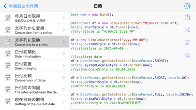 Java Recipes Proのおすすめ画像8