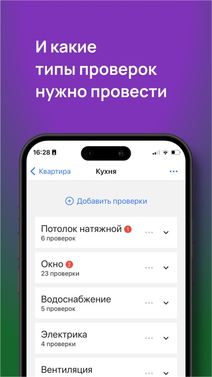 Приёмка Про screenshot-5