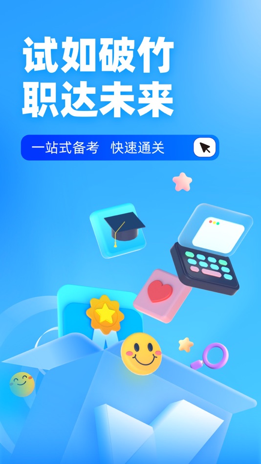 #1. 电工考试考证宝典 (iOS) 由: 永雄 黄