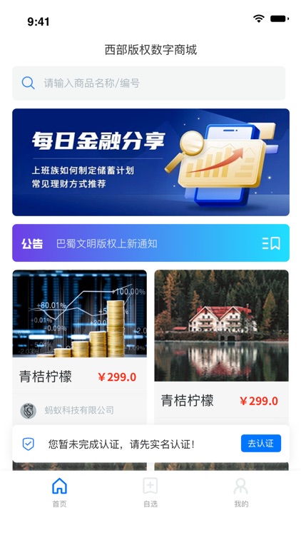 西部数字版权商城