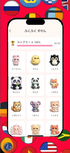 ぷくぷく地理マスター screenshot 3
