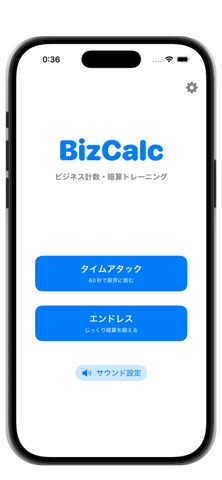 BizCalc screenshot