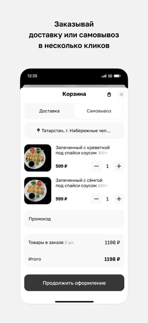 Япошка Сан · Доставка еды screenshot 3