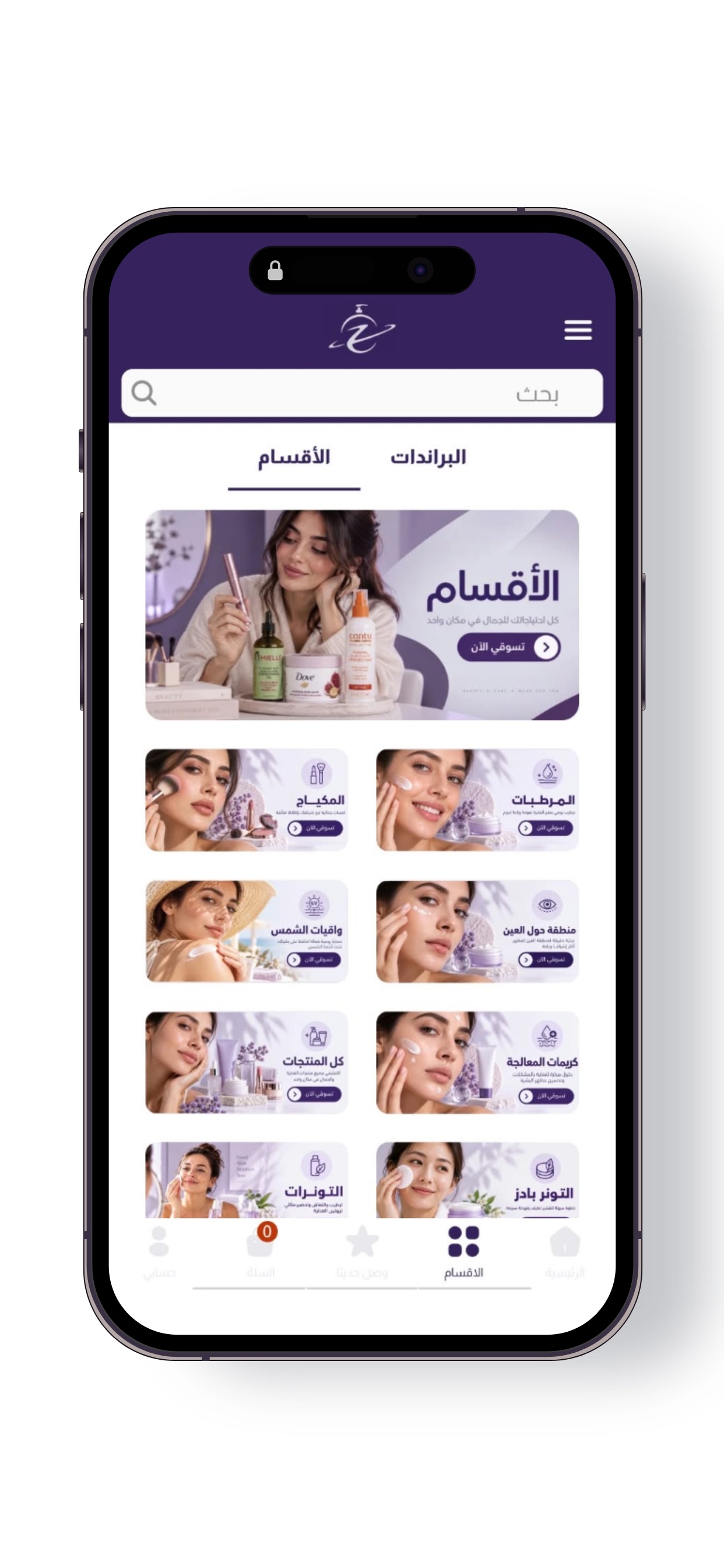 Screenshot 4 of متجر زحل