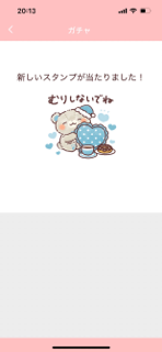 スタンプ＠ハートベア（テディベア） screenshot 7