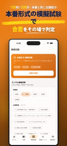 Care Worker Exam - PassRun iPhone screenshot