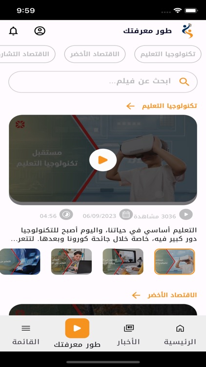 Entreviable screenshot-3