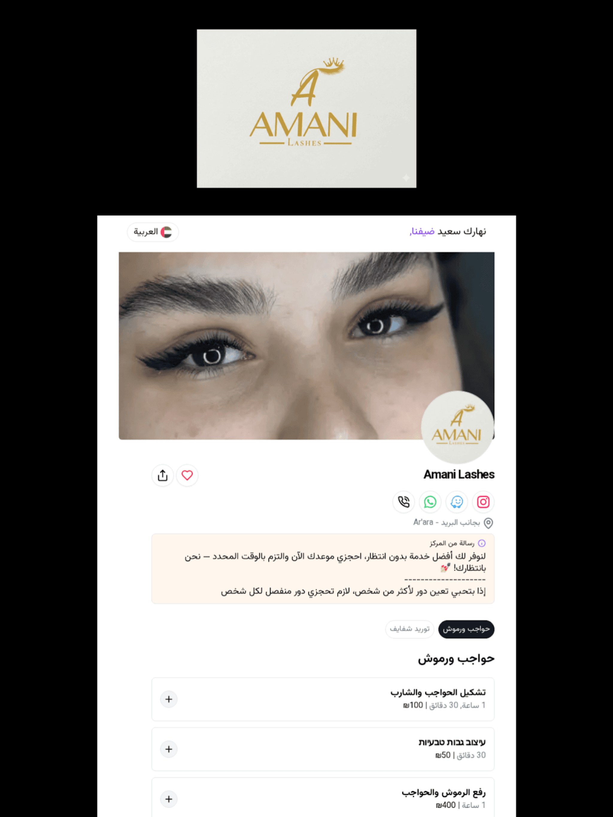Amani Lashes