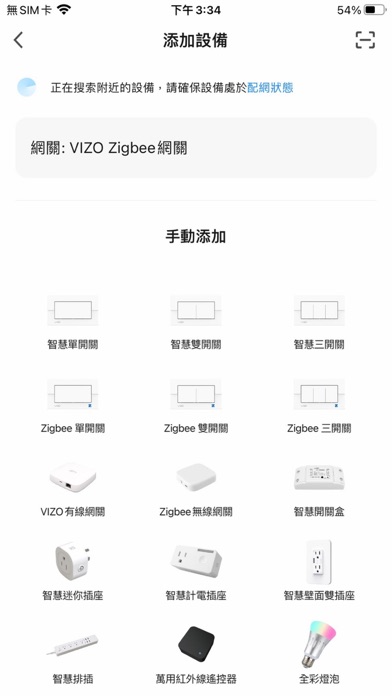 Screenshot #2 pour 弈碩智能