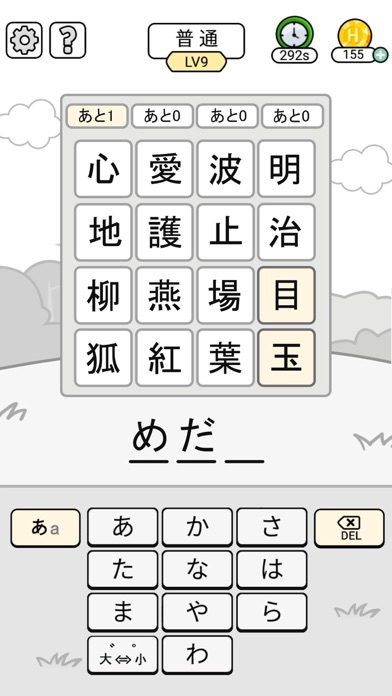 漢字クイズ - 単語パズル 面白い言葉遊び screenshot1