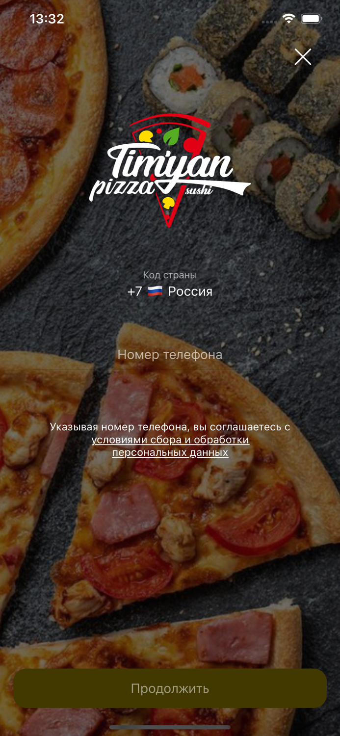 Тимьян Пицца и Суши