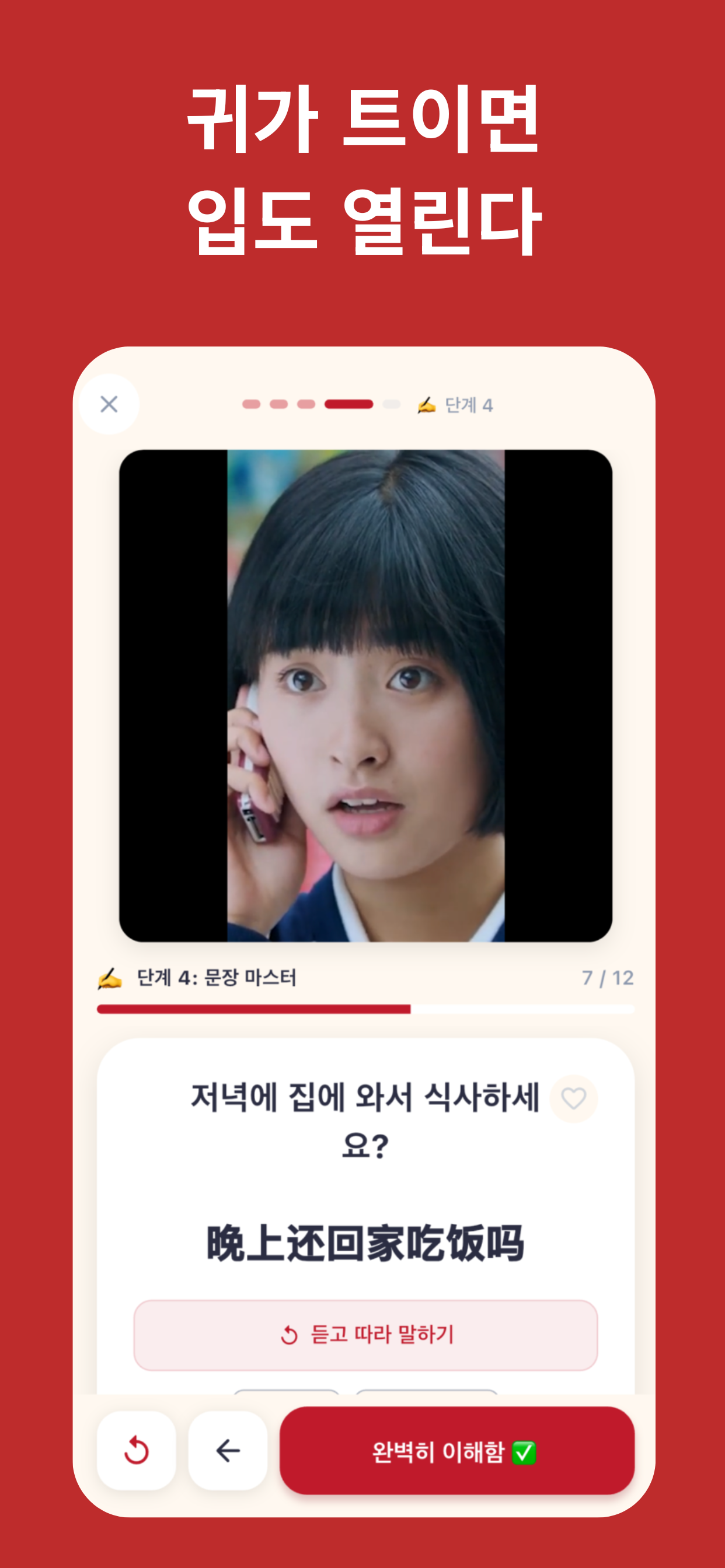 줍줍중국어