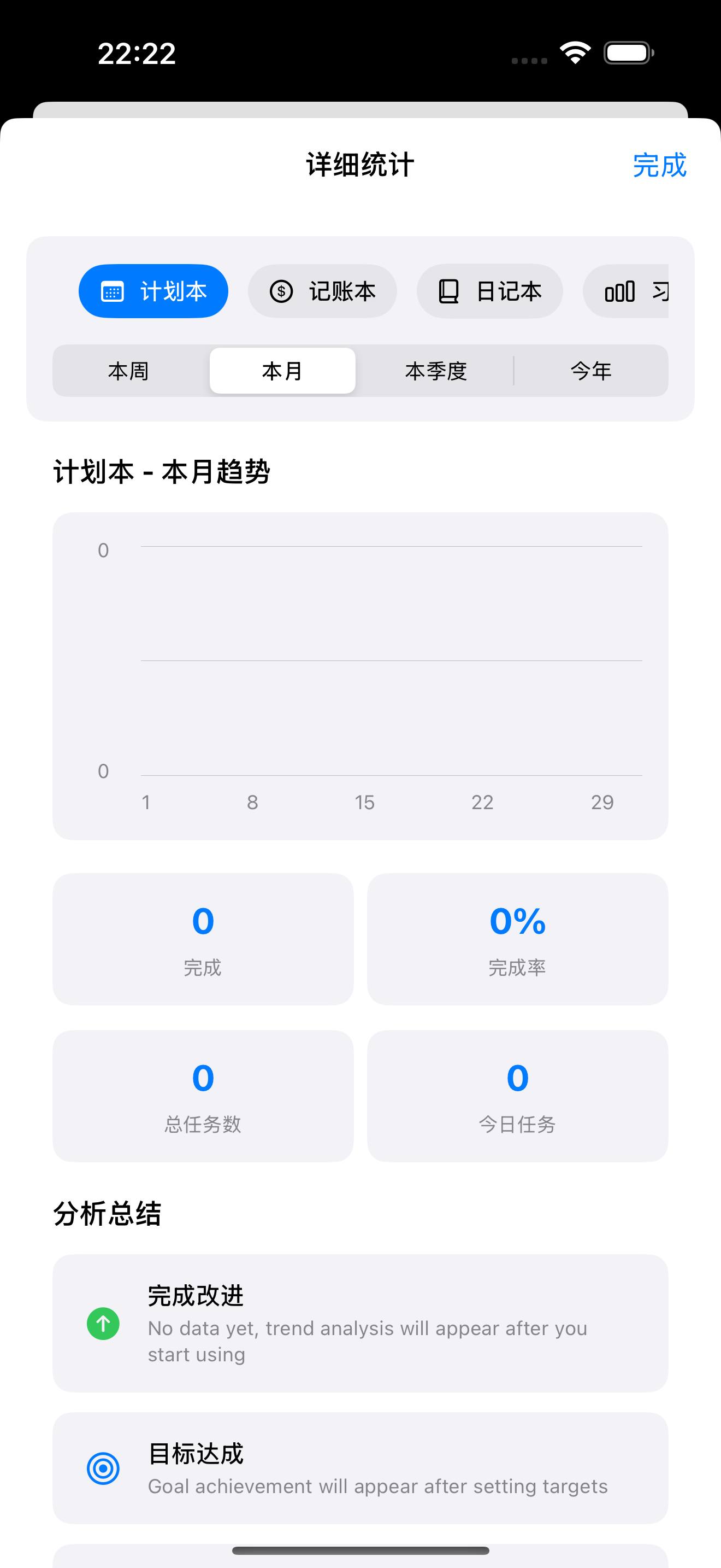 Press Golf App