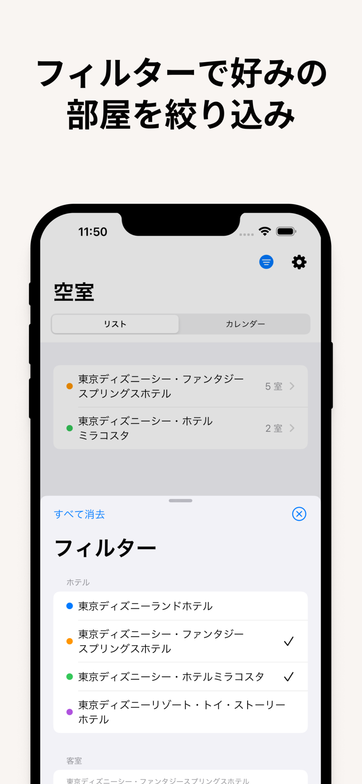 キャンセル待ち for TDR screenshot 5