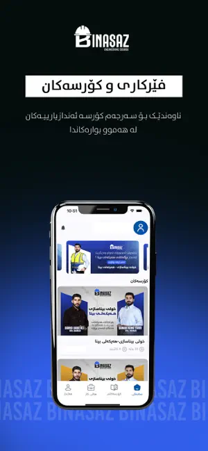 Binasaz screenshot 4