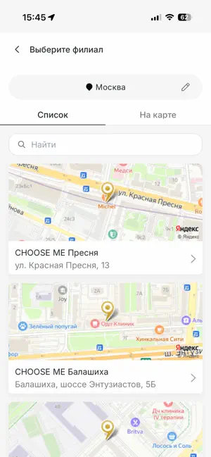 Сеть студий маникюра CHOOSE ME screenshot 2