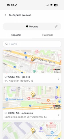 Сеть студий маникюра CHOOSE ME screenshot