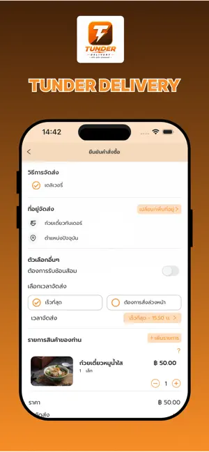 TUNDER DELIVERY iPhone screenshot 5