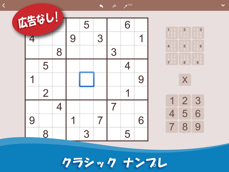 ナンプレ: ロジック & パズルゲーム screenshot 6