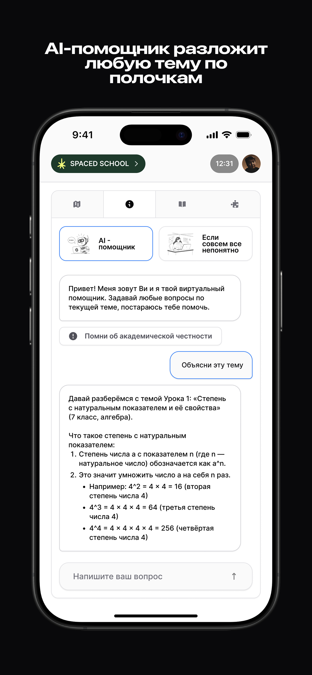 Spaced Platform - Education screenshot 5