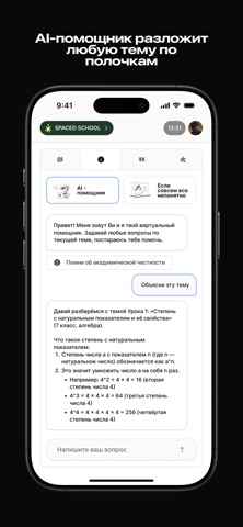 Spaced Platform - Education screenshot