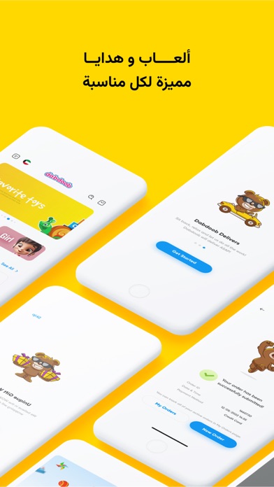 Dabdoob: Toys & Gifts Screenshot