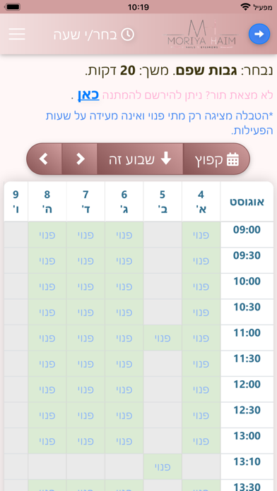 מוריה חיים Screenshot
