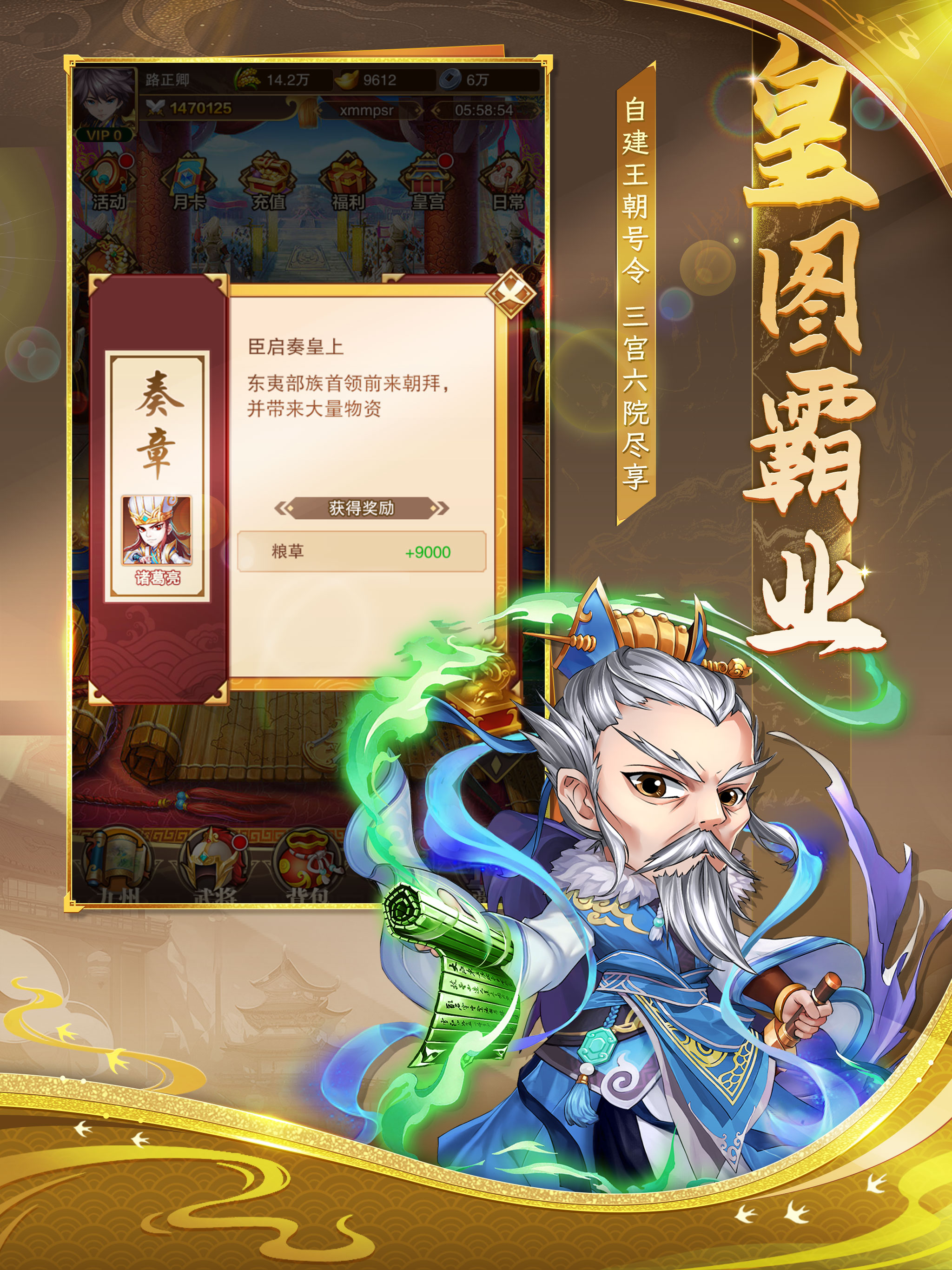 将星三国 - 单机开放剧情三国游戏 screenshot 18