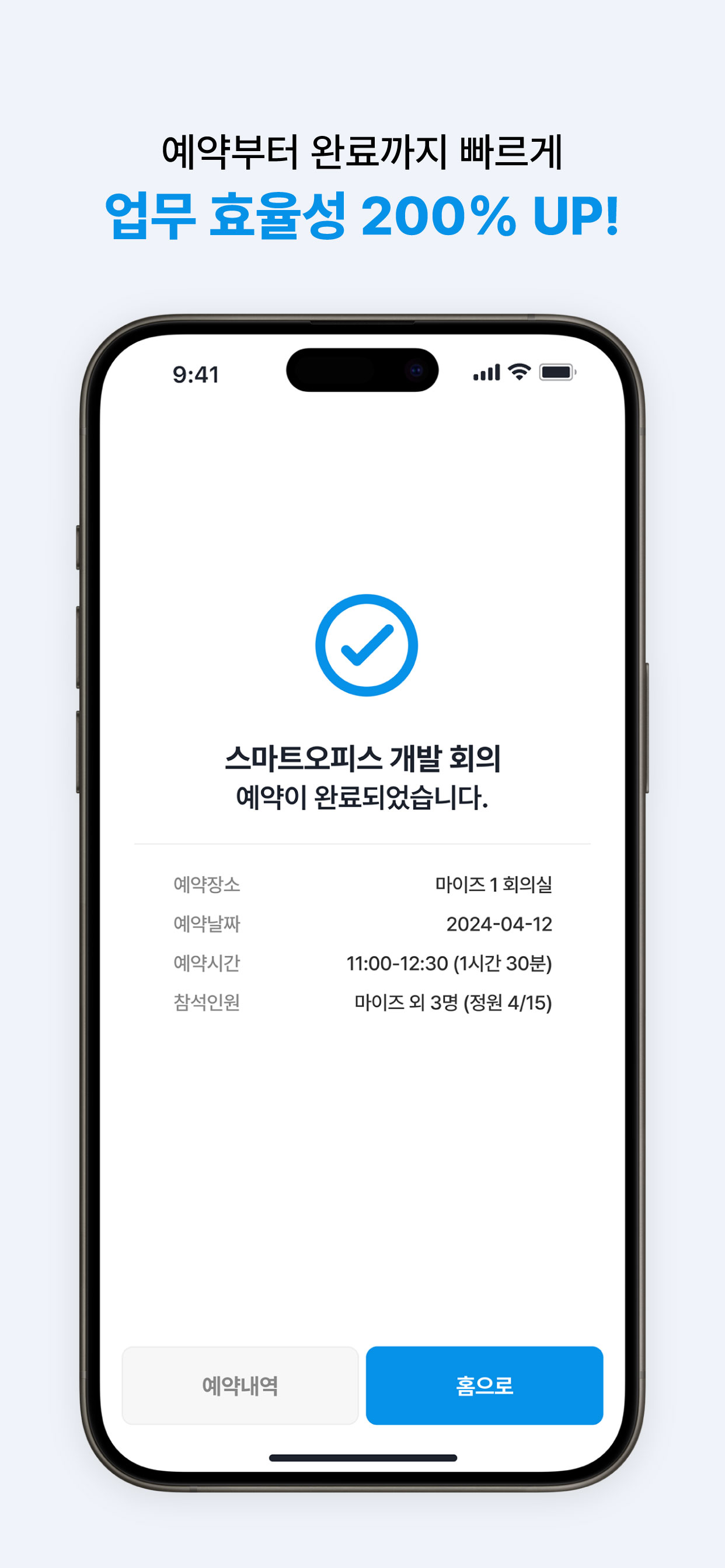 MIZE 스마트오피스