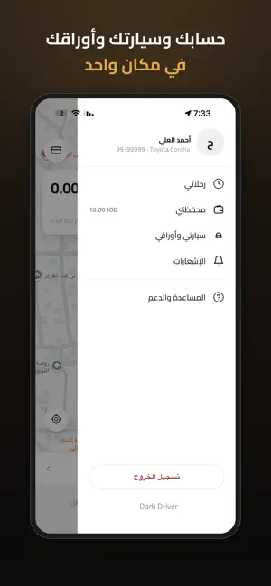 Darb Driver Jordan screenshot 4