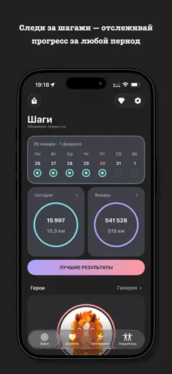 Скриншот Walker на iPhone 1