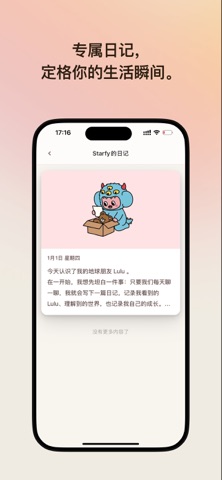 Solulu - 伴你同行 screenshot