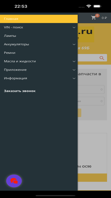 Screenshot #3 pour CitiZap
