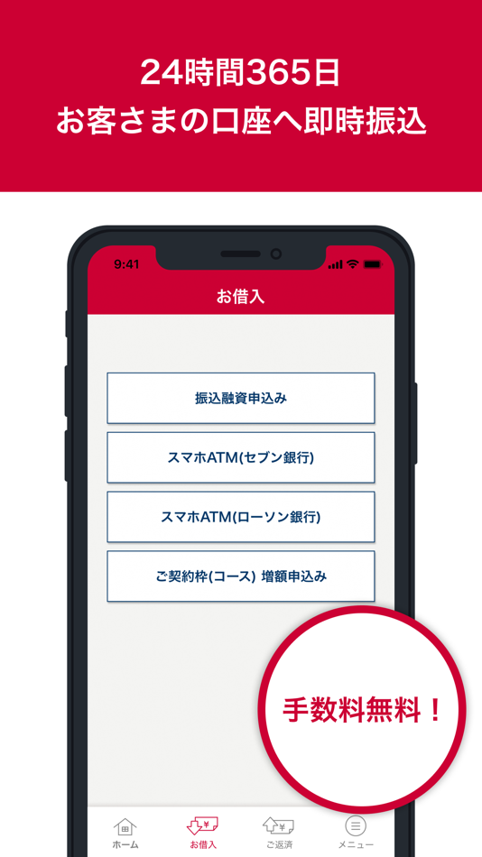 #4. ドコモ・ファイナンス公式アプリ (iOS) Av: orix credit corporation