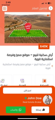 ركن العقار screenshot