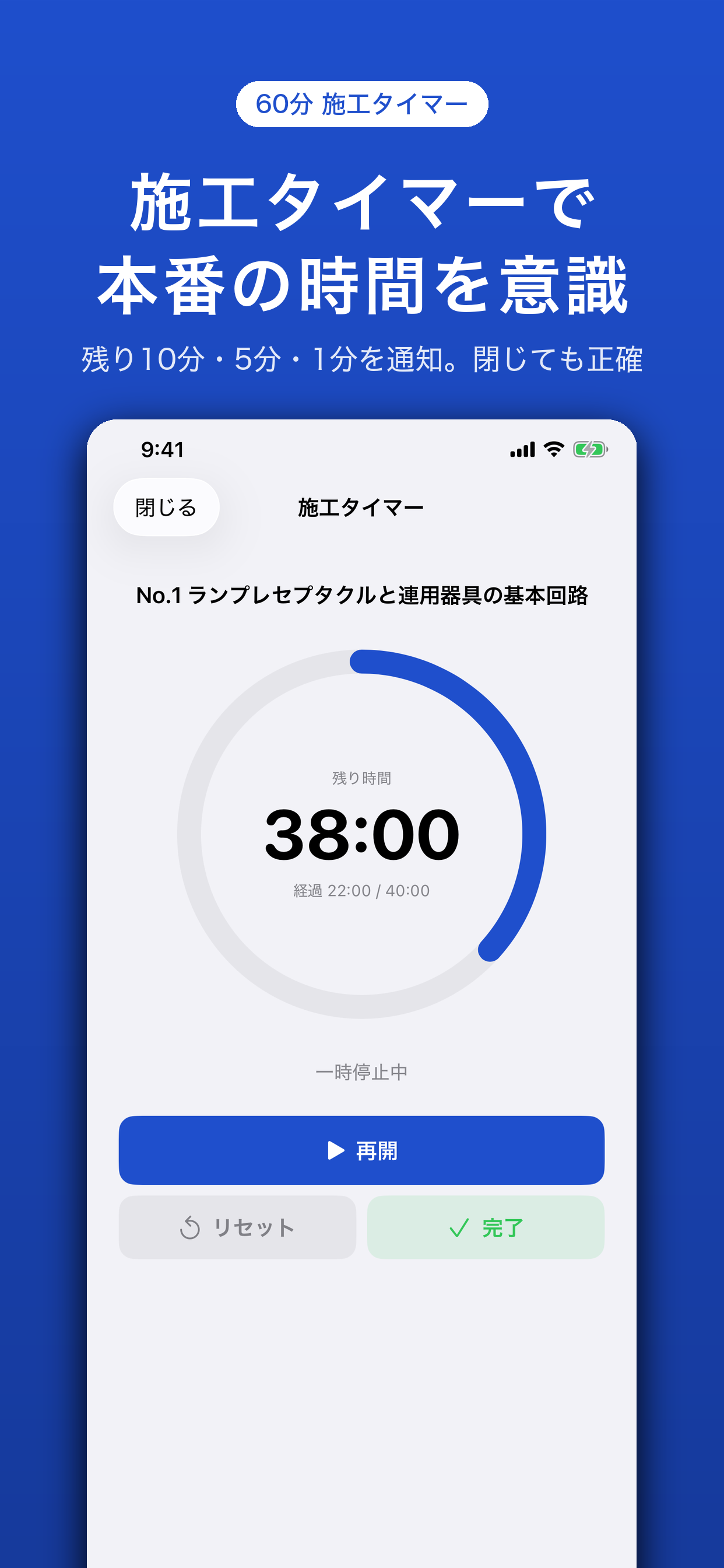第一種電気工事士 学科・技能サポート screenshot 9