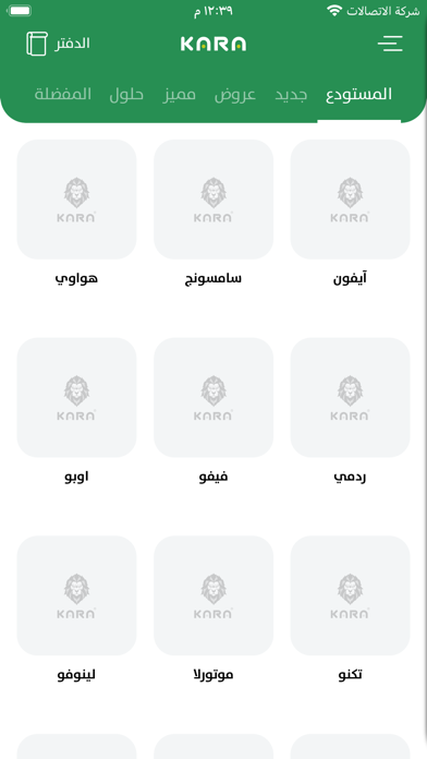 Kara - كارا Screenshot