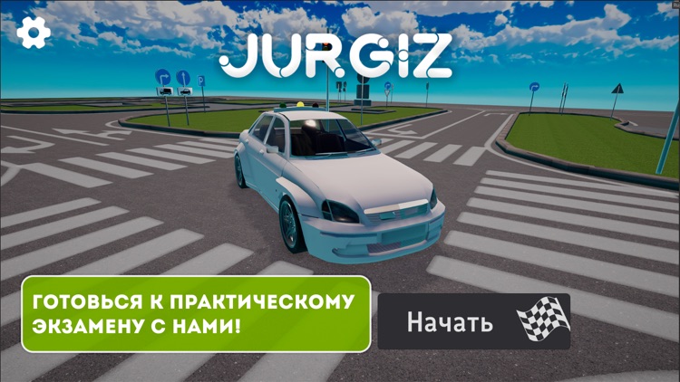 Jurgiz PRO ПДД Автодром