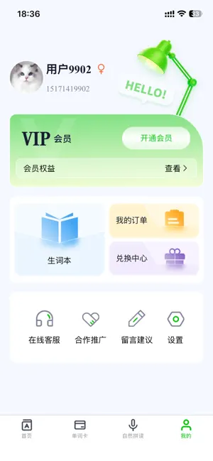 糖果英语 screenshot 4